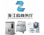 浙江省商務(wù)廳